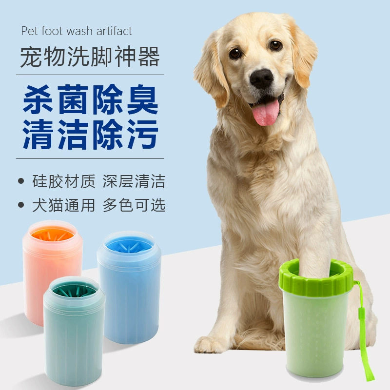 八哥泰迪专用电动洗脚杯狗狗遛弯