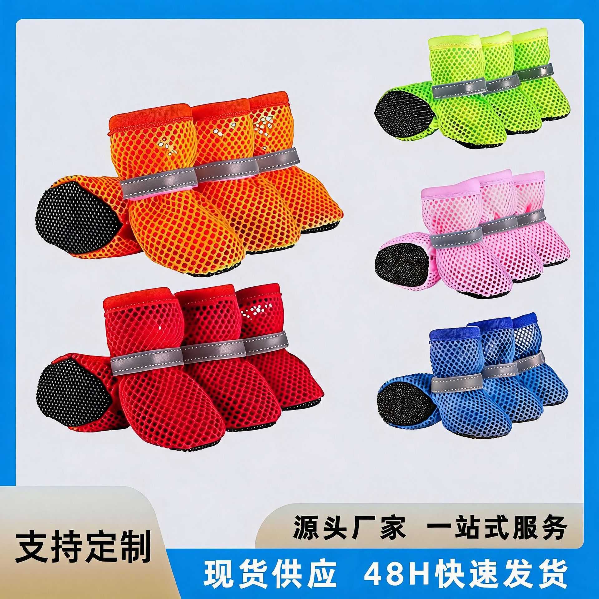 宠物专用透气弹力网鞋|泰迪博美