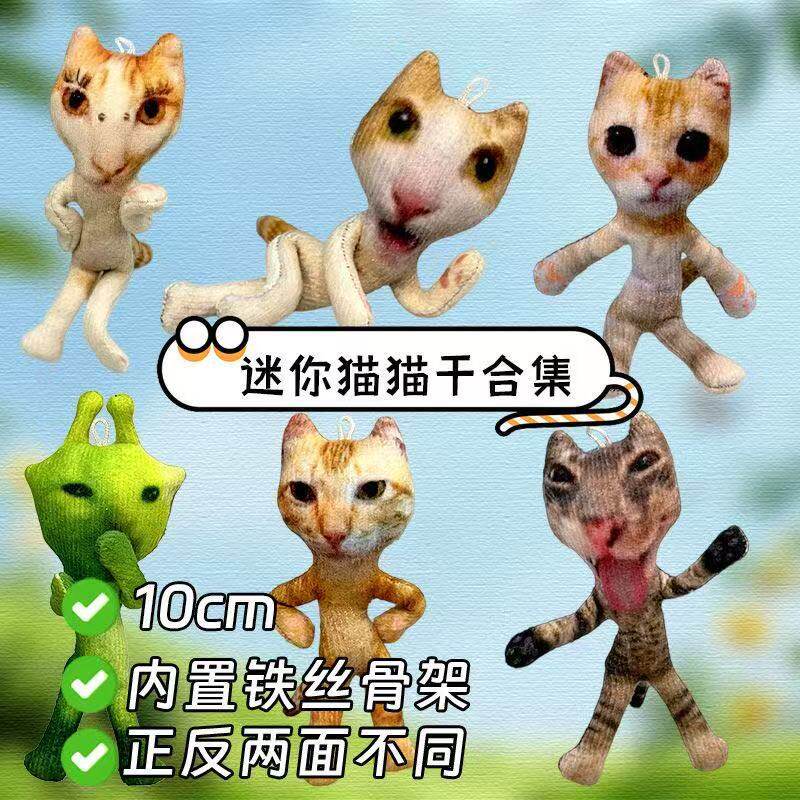 5cm老鼠干玩偶定制创意带骨架人偶乳鼠干全身可扭动猫干成品挂件