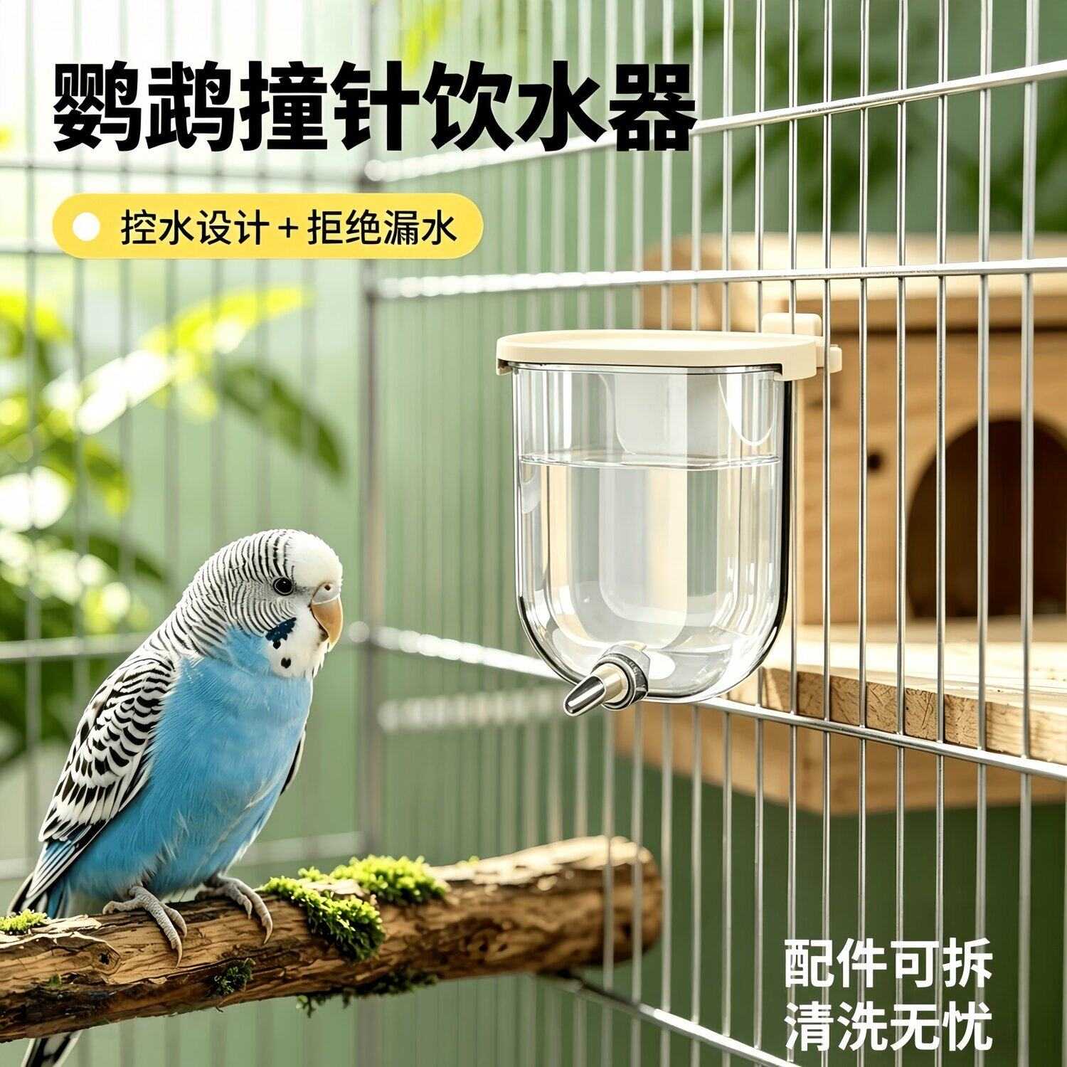 鹦鹉鸽子八哥专用自动撞针饮水器