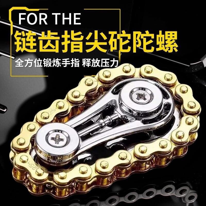 金属车轮链条齿链陀螺指尖玩具
