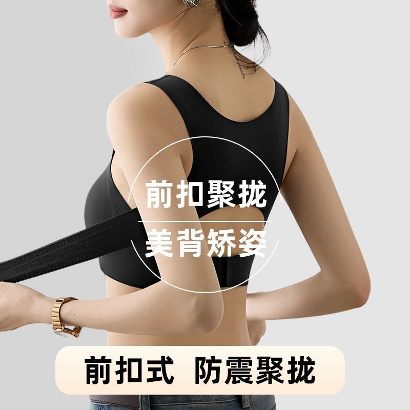 矫姿挺背内衣隐形开肩直背防驼背