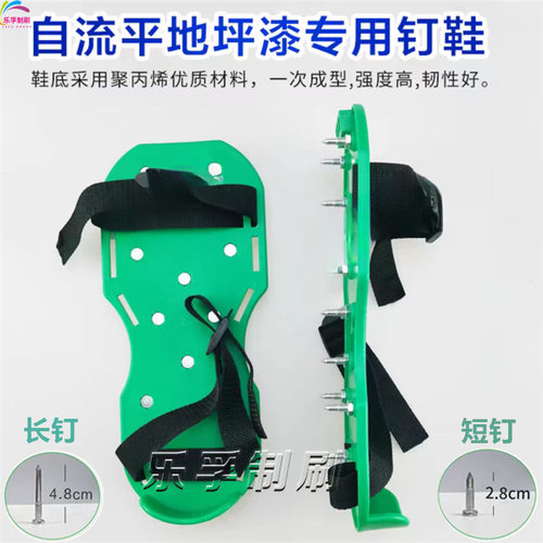 水泥自流平专用钉鞋地坪漆施工