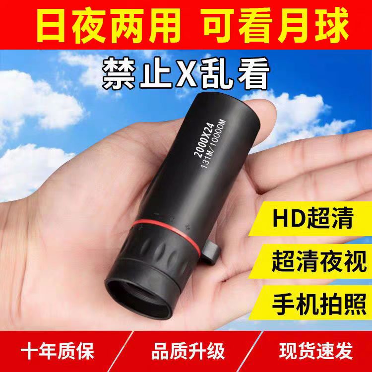 高级望远镜高清夜视高倍单筒专业