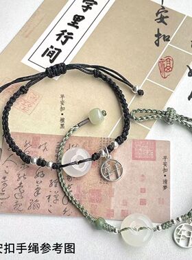 时代少年团手链平安扣女平安喜乐手绳应援款闺蜜礼物马嘉祺宋亚轩