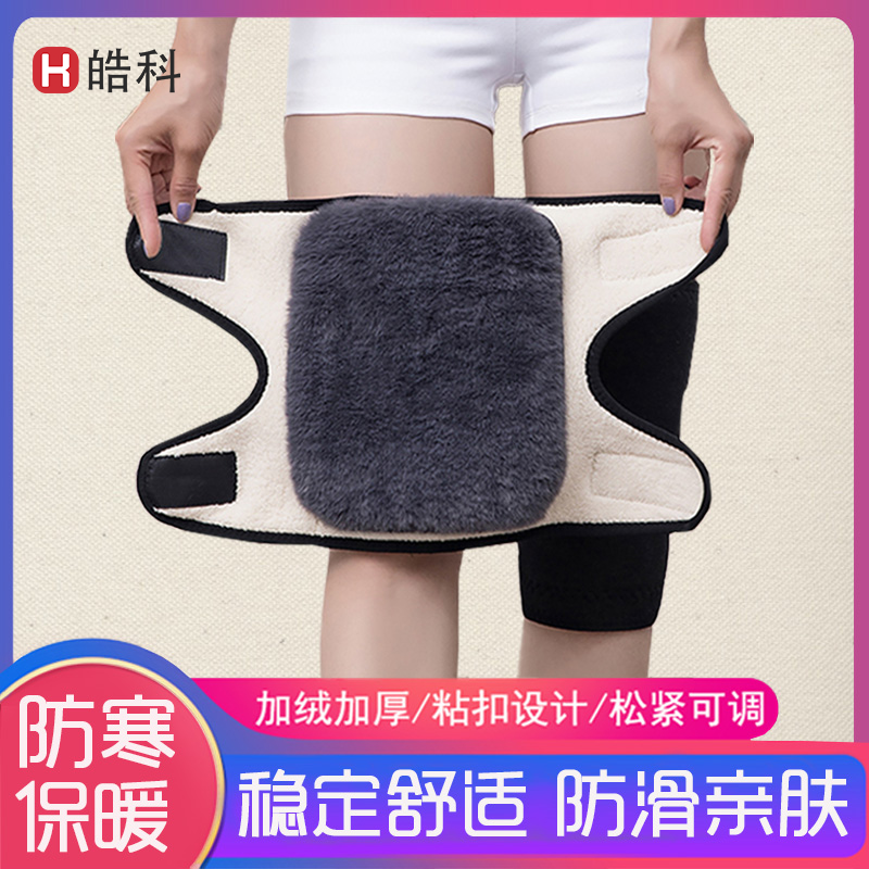 【秋冬加厚】老寒腿保暖防寒护膝