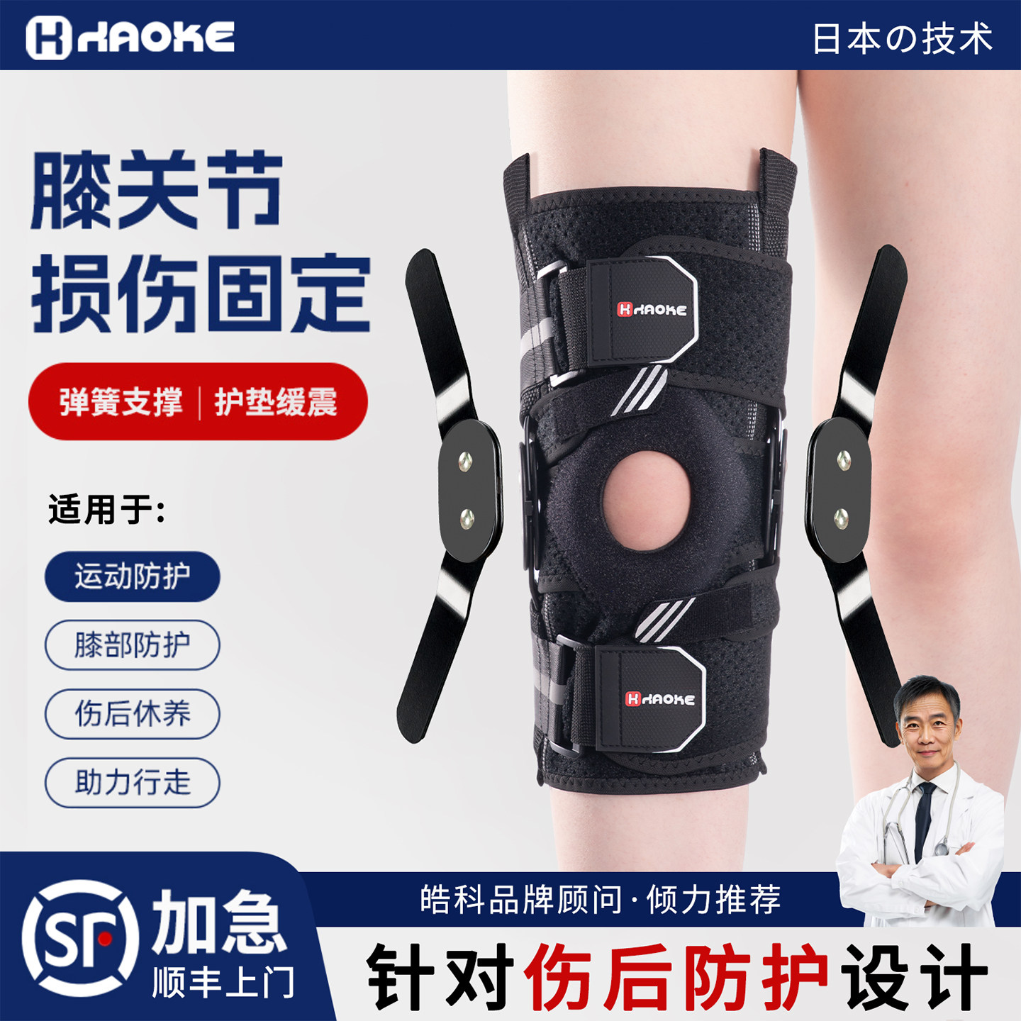 护膝医用护具损伤专用髌骨膝关节骨折膝盖术后固定支具韧带支撑套