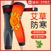 艾草发热护膝套保暖老寒腿男女士中老年人膝盖关节保护套防寒专用