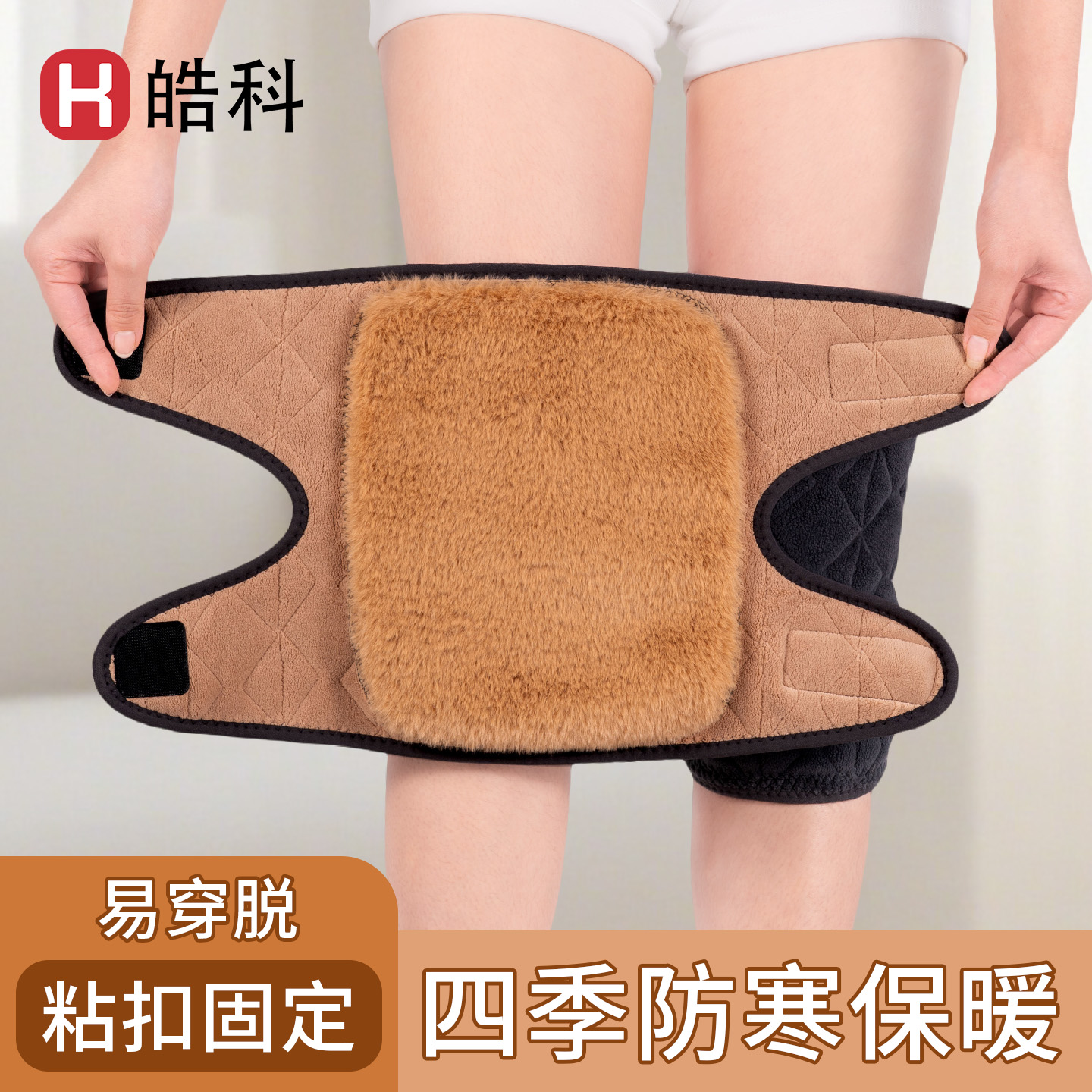 秋冬膝盖防寒保暖骑车加绒护膝