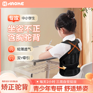 儿童矫正驼背神器青少年背部矫正神器矫正器写字坐姿开肩矫姿带
