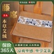 艾灸坐垫藤席夏季 艾草垫子办公室家用艾绒坐灸椅子凉席不加热座垫