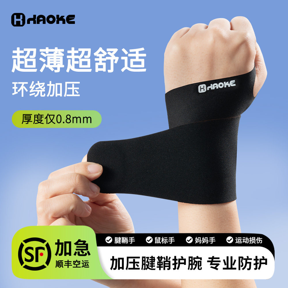 tfcc损伤专用护腕套手腕扭伤腱鞘固定腕带网球羽毛球专业运动,运动/瑜伽/健身/球迷用品,运动护腕,淘宝优惠券,粉丝福利购,淘宝优惠卷