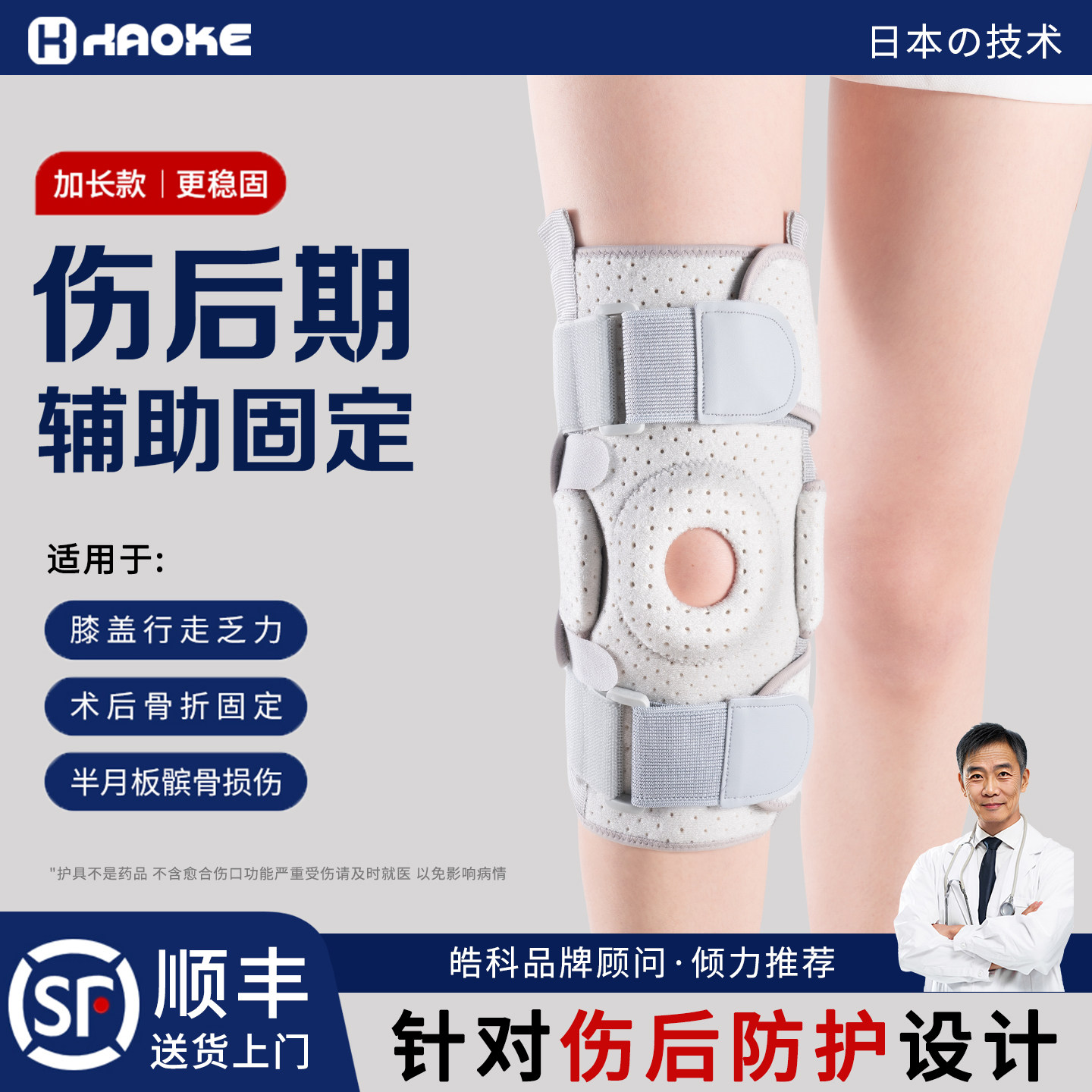 顺丰护膝医用半月板损伤护具髌骨保护关节专用膝盖骨折固定护套腿,运动/瑜伽/健身/球迷用品,运动护膝/髌骨带,淘宝优惠券,粉丝福利购,淘宝优惠卷