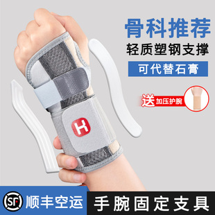 顺丰空运tfcc损伤护腕腕关节固定支具运动损伤骨折恢复尺骨桡骨套