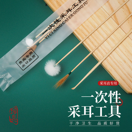 朵美净一次性采耳工具鹅毛鸡毛耳勺挖耳勺神器采耳毛毛棒专业工具