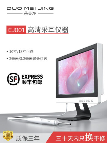 高清视觉抠耳仪，智能抠耳设备摄像头3.2mm 13寸抠耳勺，耳镜技师