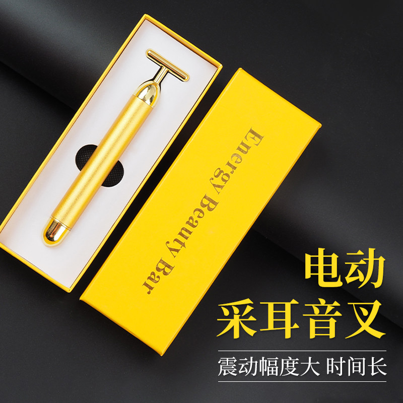 朵美净电动采耳音叉耳震子振铃专业采耳工具掏耳鹅毛扫脸毛夹长款
