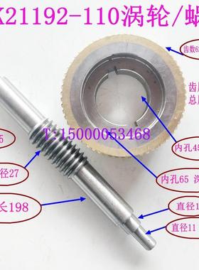 常州宏达HAK21192-110 宏达刀架涡轮 涡杆 云南机床刀架涡轮 蜗杆