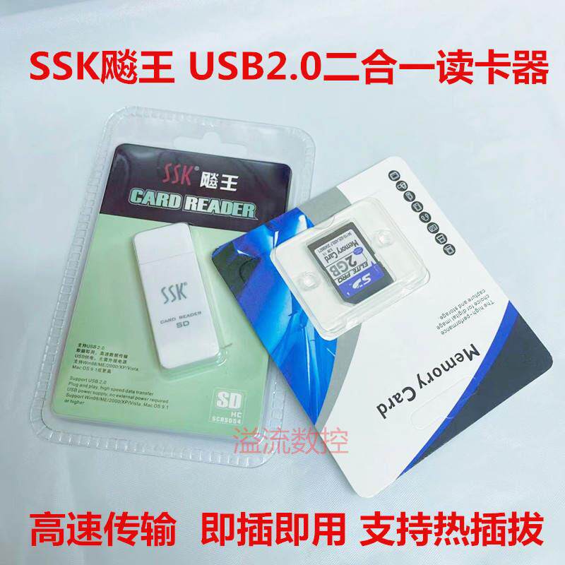 SCRS054 闪灵SDHC高速SD卡导航数码相机卡SD读卡器怎么看?