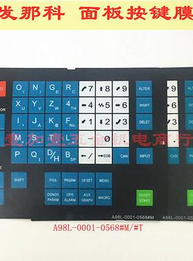 正品操作面板按键膜A98L-0001-0568#T #M按键面板膜