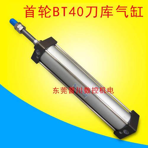 首轮BT40斗笠式刀库气缸 JELPC SC63X290-S-F131212北钜刀库气缸