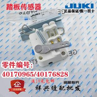 重机电脑平缝机脚踏传感器DDL9000C脚控开关启动踏板SC-951