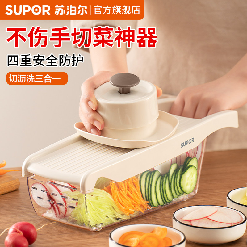 苏泊尔切菜神器家用多功能刨丝器切菜器切丝土豆丝厨房切片擦丝器,厨房/烹饪用具,手动切片器,淘宝优惠券,粉丝福利购,淘宝优惠卷