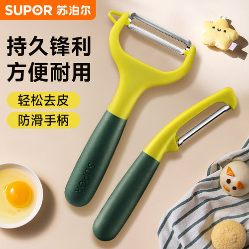 苏泊尔家用削皮刀削皮神器