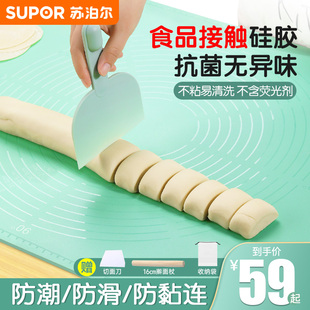 苏泊尔硅胶揉面垫加厚食品级和面板家用烘焙擀面垫子抗菌防滑面板