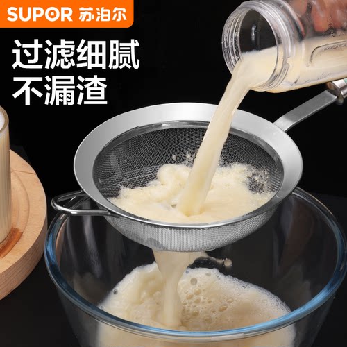 苏泊尔304不锈钢蛋液面粉筛