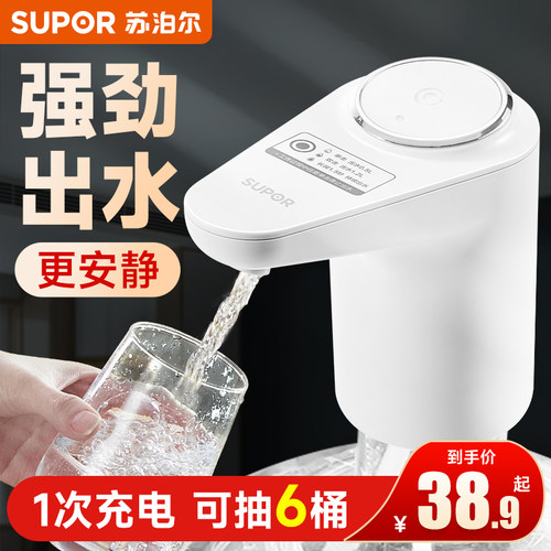 电动桶装水抽水器苏泊尔