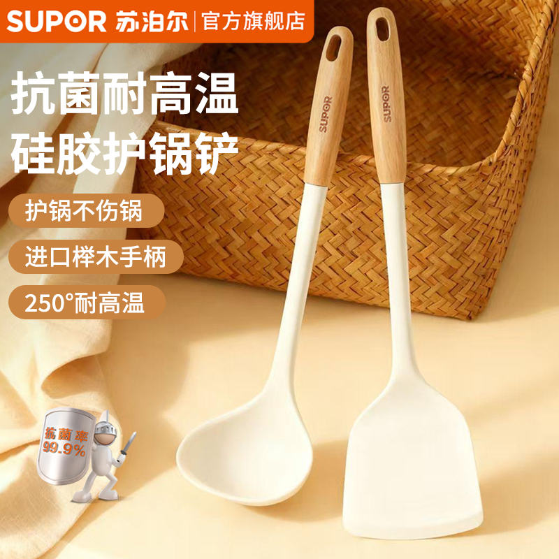 苏泊尔硅胶铲勺耐高温抗菌