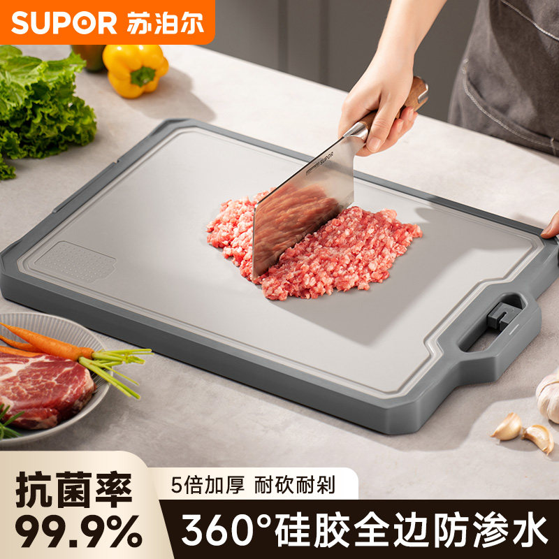 苏泊尔菜板家用抗菌防霉砧板不锈钢双面粘板厨房切菜板切水果案板
