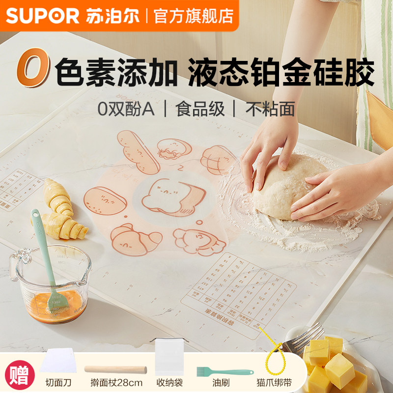 苏泊尔硅胶揉面垫加厚食品级硅胶面板家用案板擀面垫子烘焙和面垫,厨房/烹饪用具,揉面垫,淘宝优惠券,粉丝福利购,淘宝优惠卷