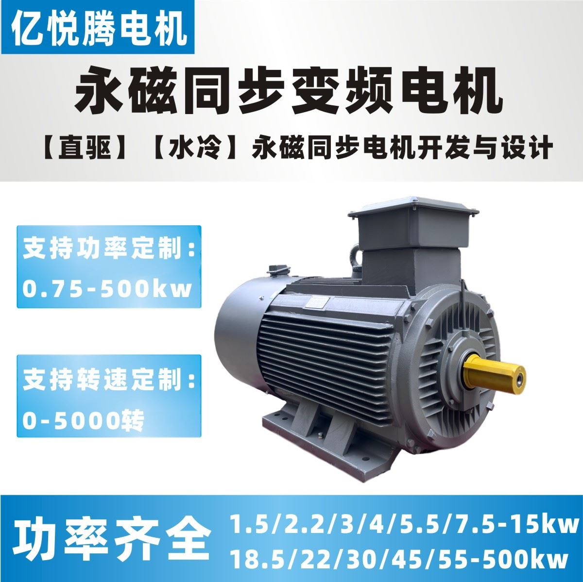 运费以实际为准18.5KW三相交流永磁同步电机变频调速22kw风机节能