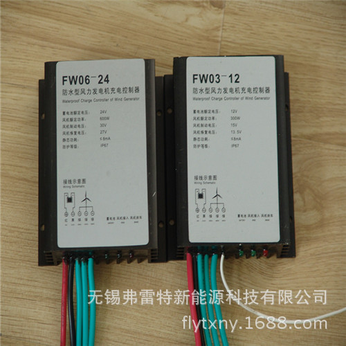风力发电机控制器 600瓦24V 防水型控制器