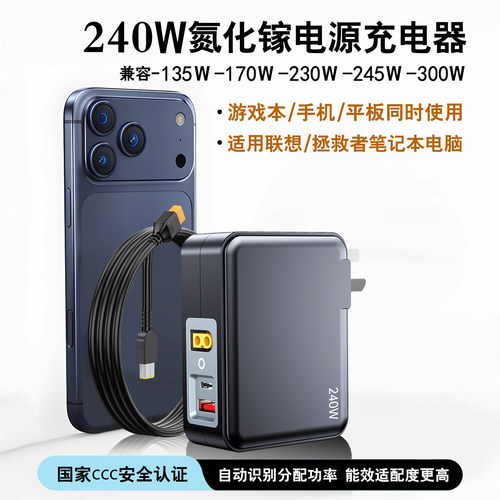 适用于联想拯救者电源适配器