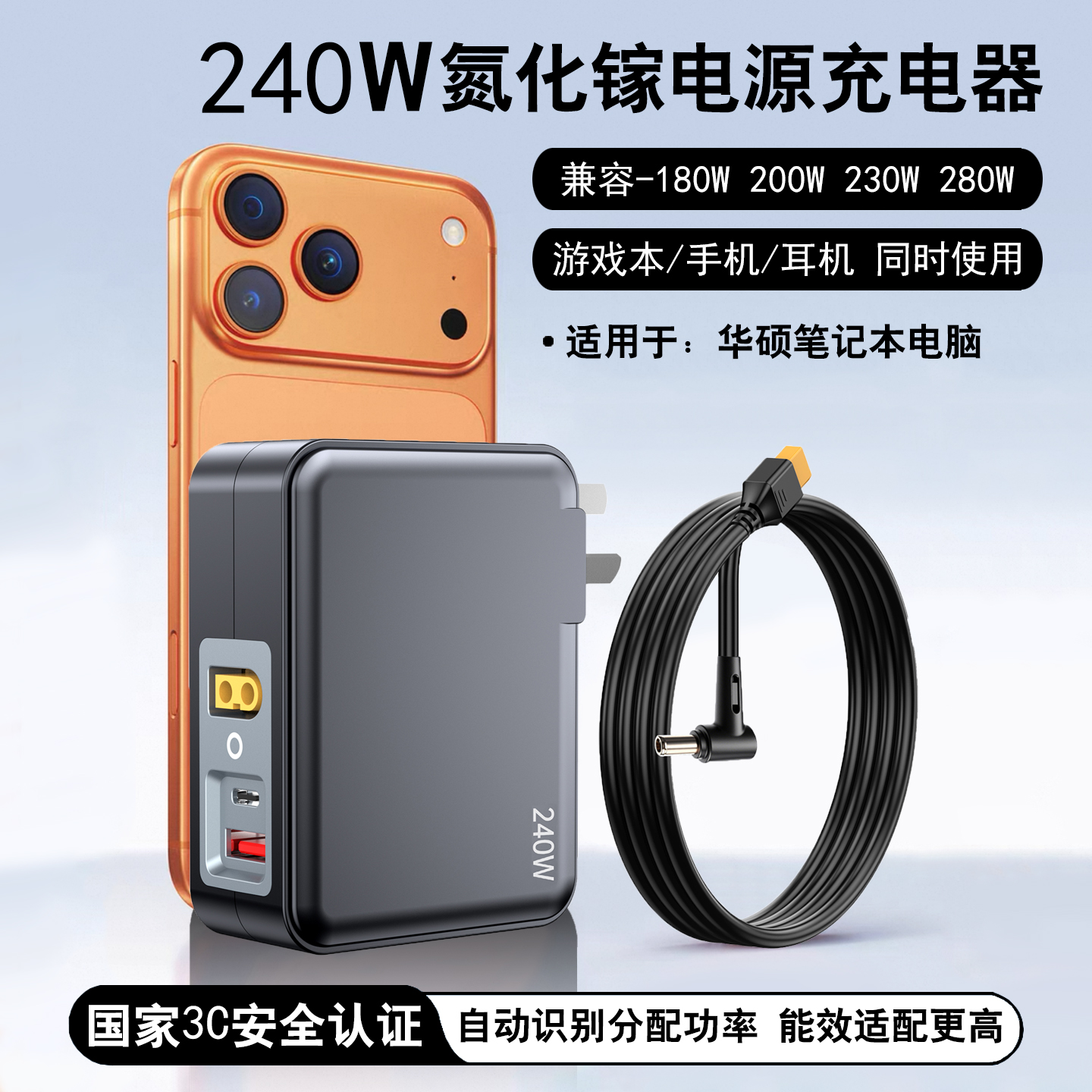 华硕氮化镓电源充电器