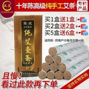 南阳艾条十年陈家用纯艾手工艾柱棒五年正品 熏艾草条旗舰店艾灸柱