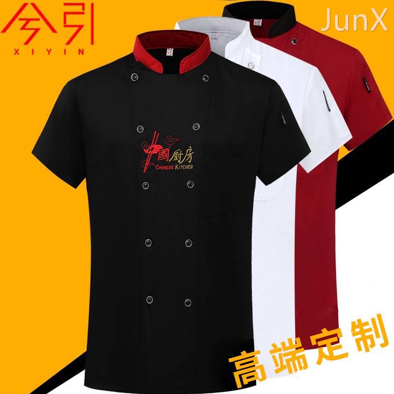 中国厨房黑色厨师服短袖男工装女厨师工作服长袖餐饮酒店食堂衣服