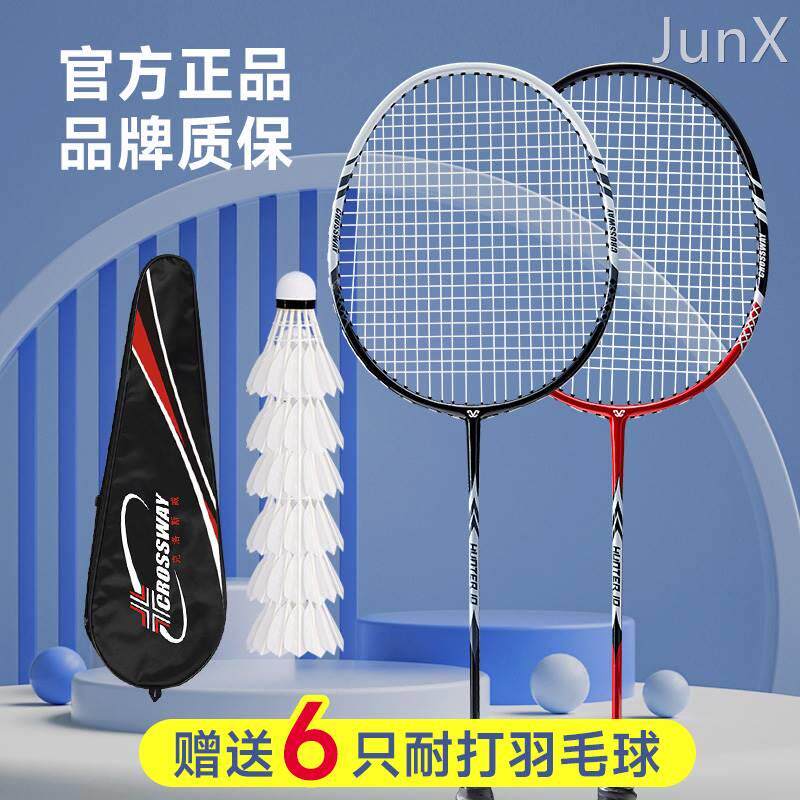 克洛斯威羽毛球拍套装碳素纤维4U双拍比赛专业成人一体拍正品超轻