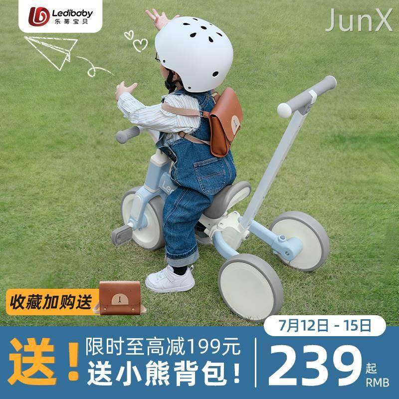 ledibaby乐蒂宝贝儿童三轮车脚踏车遛娃多功能自行车宝宝平衡车