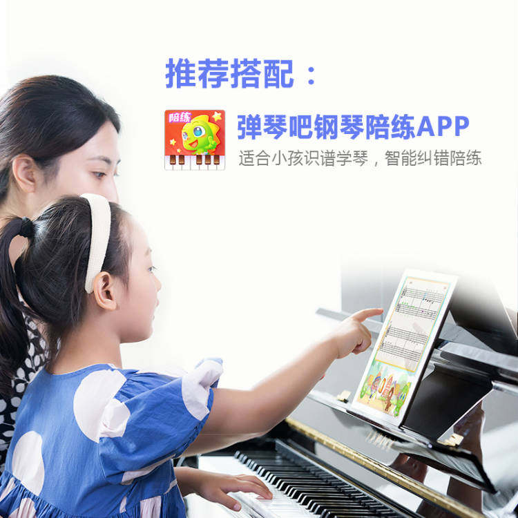 弹琴吧钢琴陪练app geek陪练宝机械钢琴练琴学习机陪练跟弹纠错机