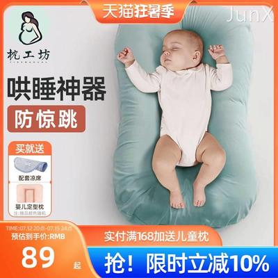便携式床中床宝宝婴儿床喂奶安抚防惊跳仿生床新生儿防压神器
