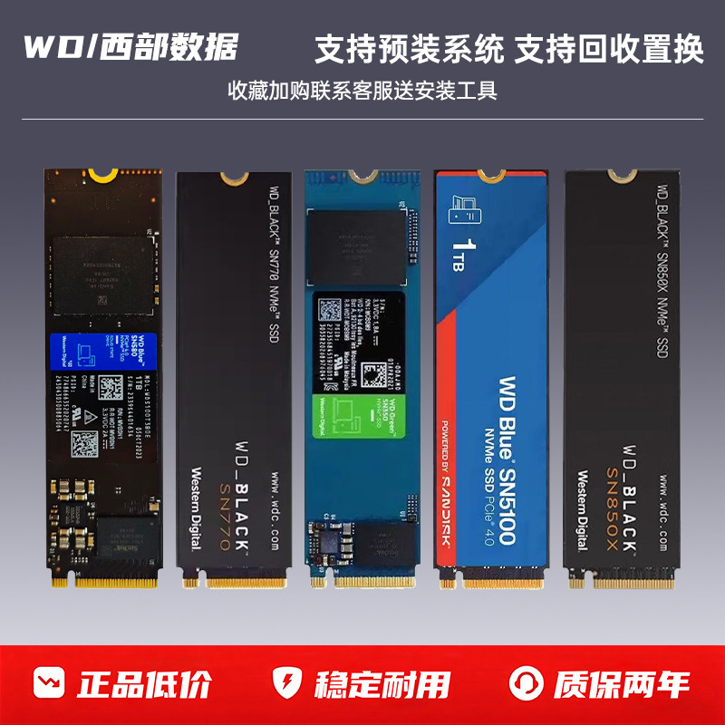 WD/西部数据SN850X二手512G SN570 1TB NVME 西数M2固态硬盘SN350
