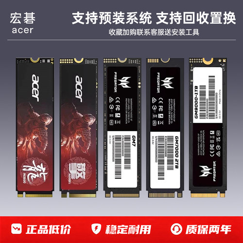 Acer/宏碁二手M.2固态硬盘1TB掠夺者 GM7 GM7000拆机PCle4.0固态
