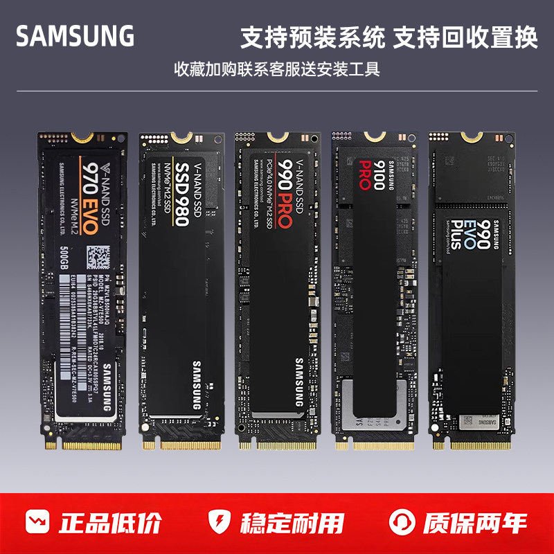 512G二手pm9a1三星500G980 990PRO 970EVOPLUS M2 NVME固态硬盘1T