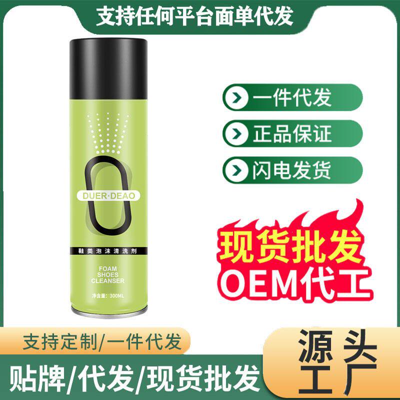 小白鞋免慕斯洗剂杜尔小白鞋d全鞋清洁剂泡泡干洗水洗干免晒鞋子