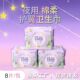 片装 护翼卫生巾妙龄8290mm轻薄夜用亲肤绵姨妈巾