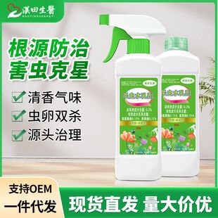 杀虫剂杀蟑螂药灭杀虫飞蛾花卉飞虫小厂家卫生间潮虫喷雾剂